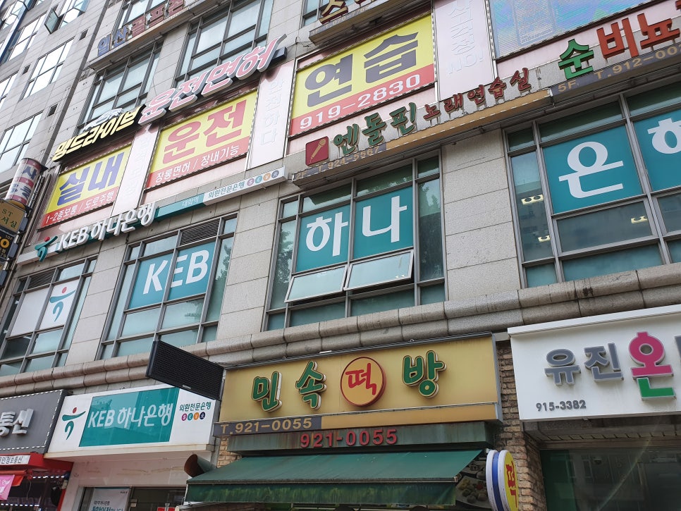 대화노래연습장 이미지