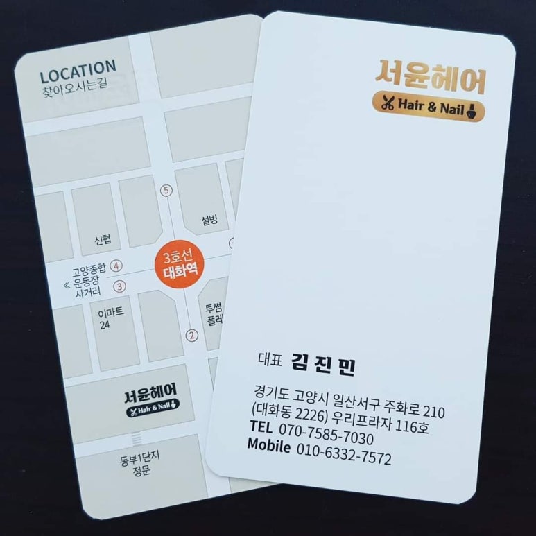 주화헤어샵 이미지
