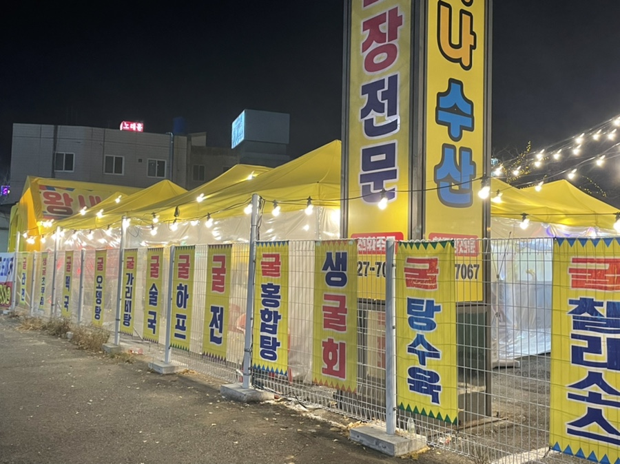 大전포차 이미지