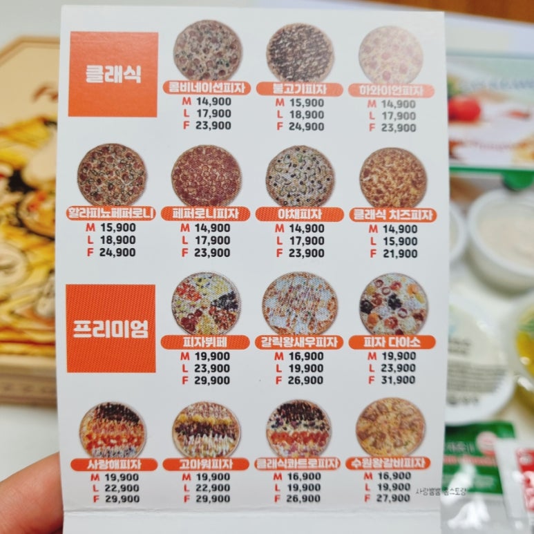 김대리피자 이미지