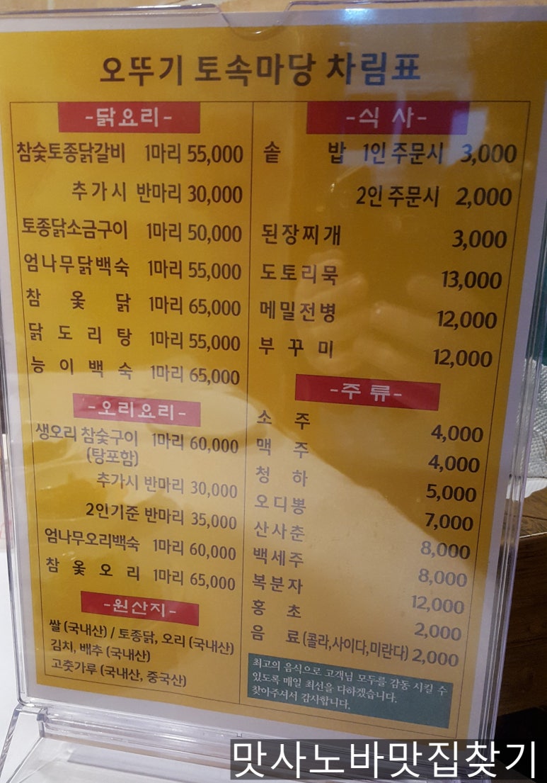 토종참숯불구이 이미지