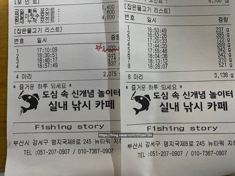 피싱스토리낚시체험 이미지