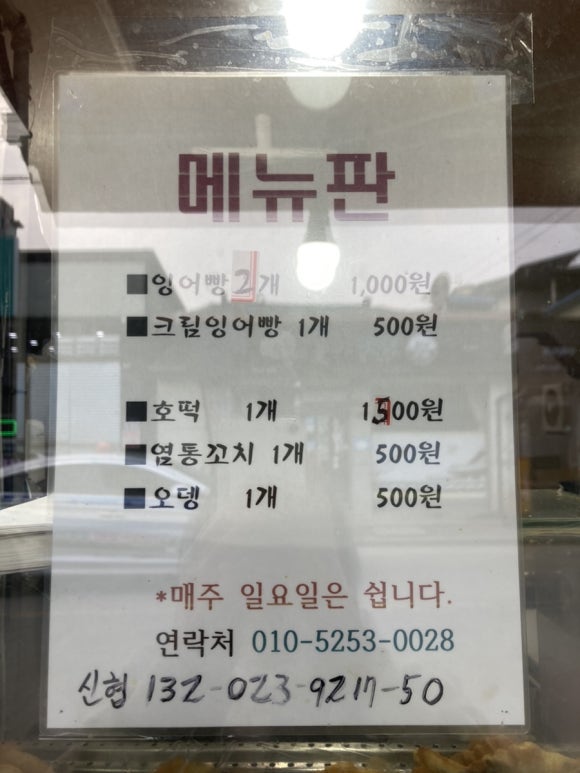 붕어랑오뎅 이미지