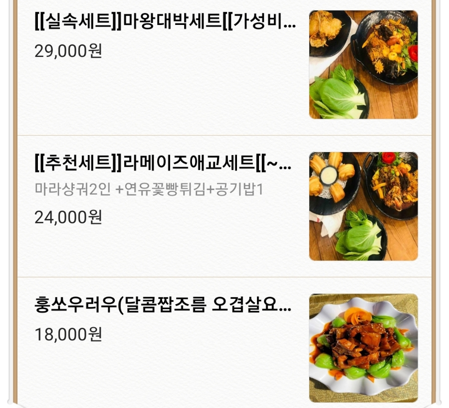 마라영웅 이미지