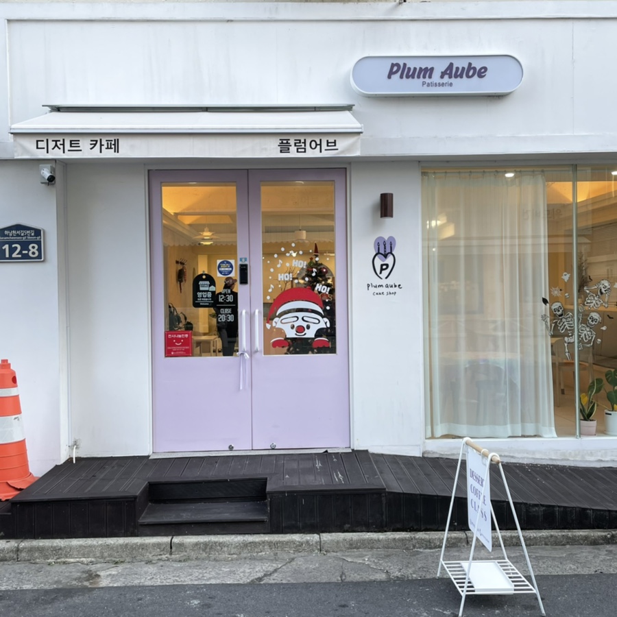 플럼어브 이미지