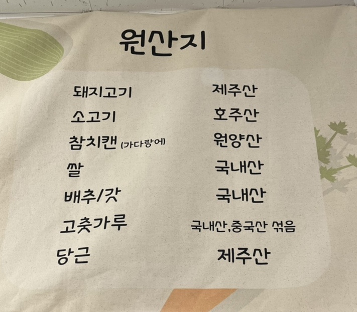 제주울어멍김밥 이미지