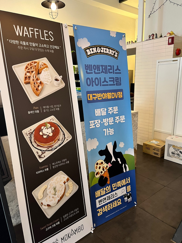 모캄보 혁신도시점 이미지