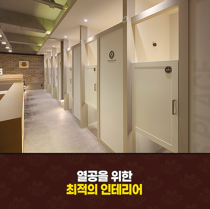 시너지플레이스스터디카페대구 이미지