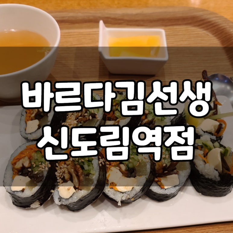 바르다김선생신도림역점 이미지
