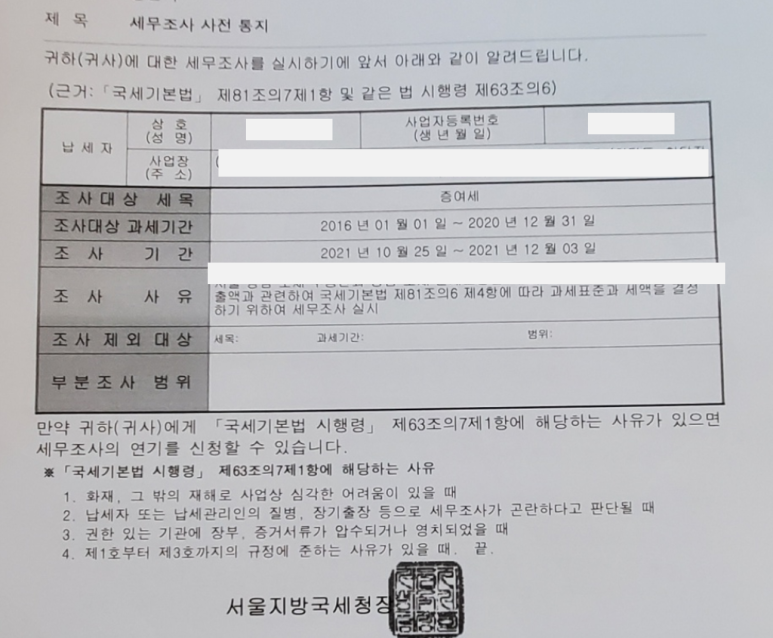 세무법인온세 이미지