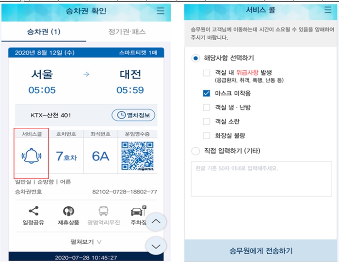 서비스콜 이미지