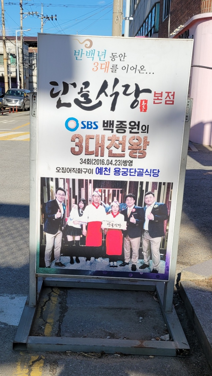 단골식당 이미지