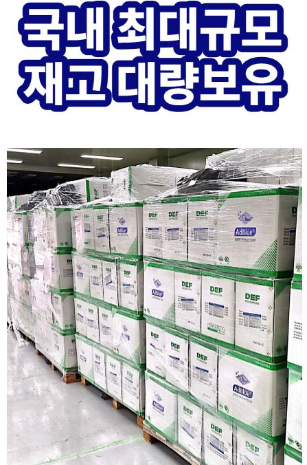 착한8주유소 이미지