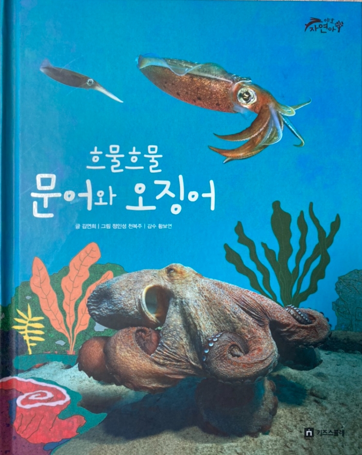 아싸쌤&유아로 이미지