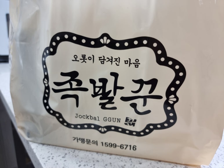 족발꾼동탄2산척점 이미지