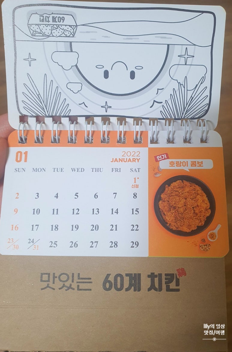 60계치킨수원화서점 이미지