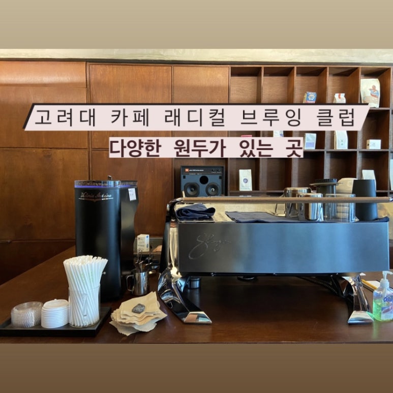 래디컬브루잉클럽 이미지