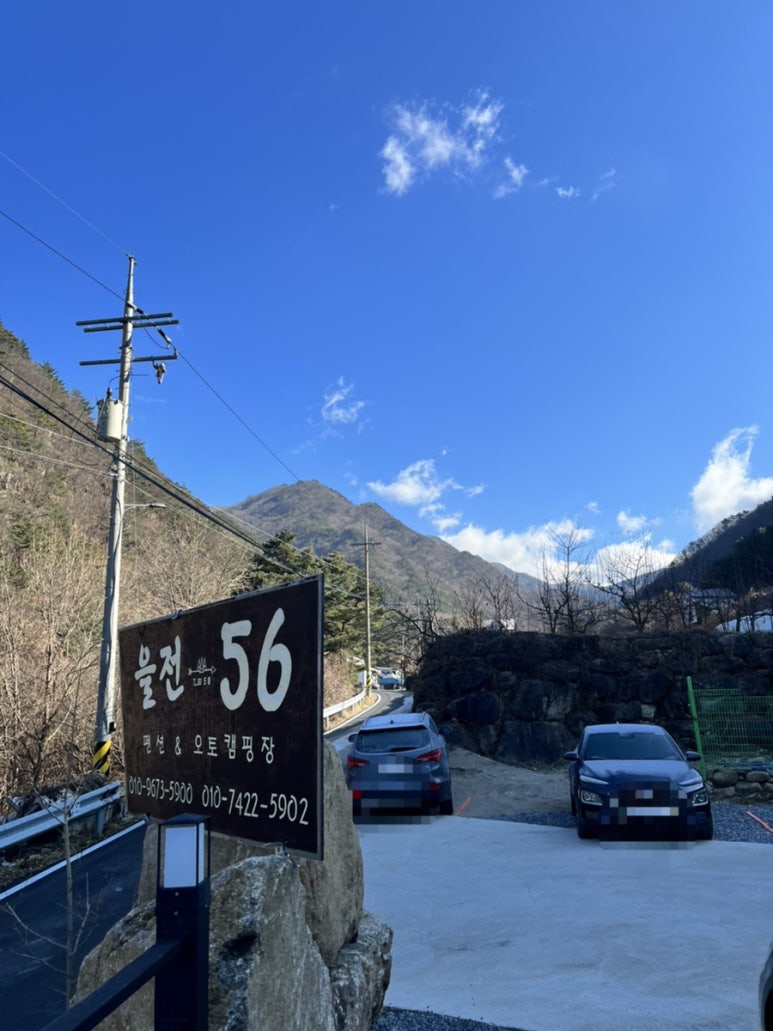 을전56오토캠핑장 이미지