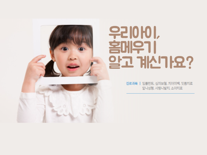 삼성열린치과의원 이미지