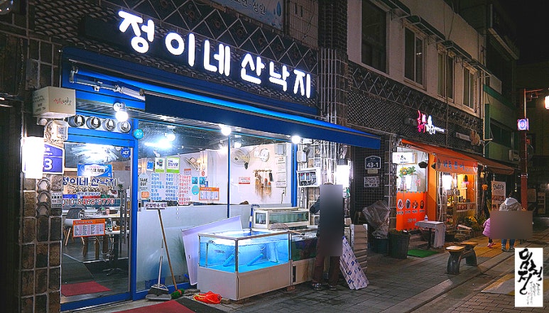 정이네산낙지 이미지