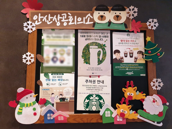 스타벅스 안산상공회의소점 이미지