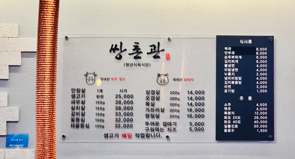 쌍촌관 이미지