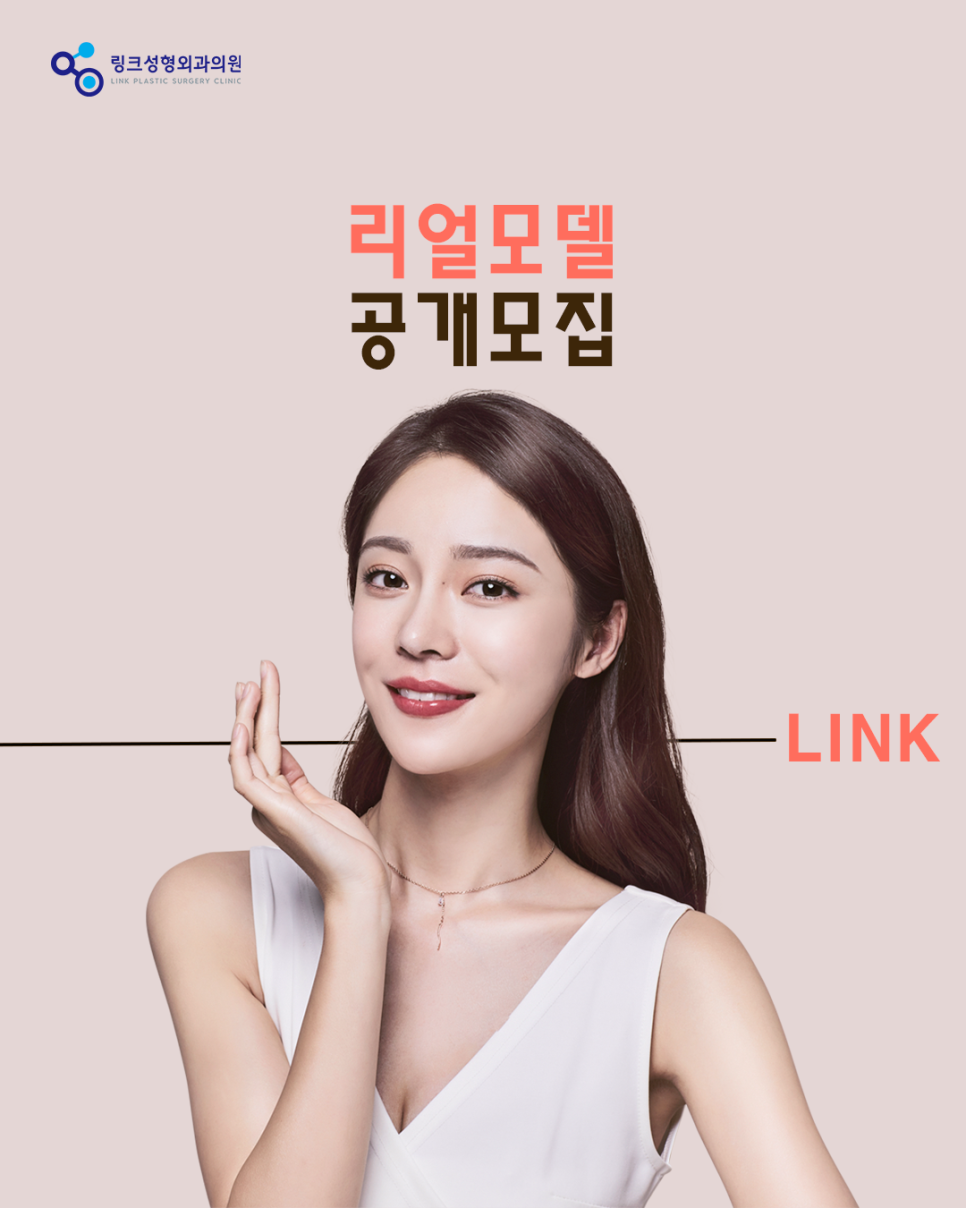 리얼성형외과의원 이미지