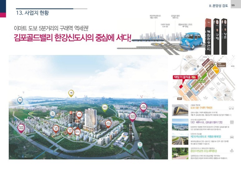 태림건설(주) 이미지