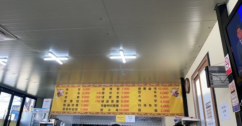 영남짬뽕 이미지