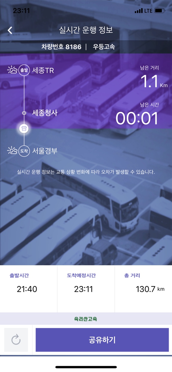 부산방향 서울TG 이미지