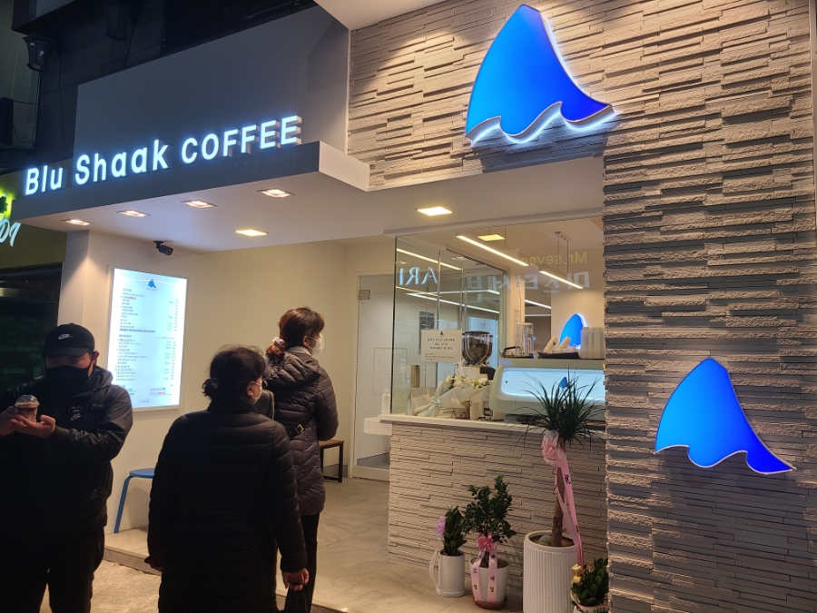 블루샥장전점 이미지