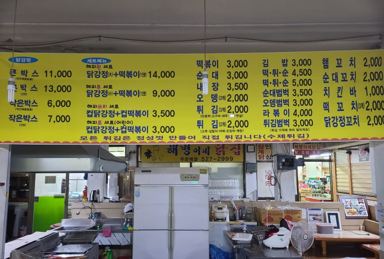 동산분식 이미지