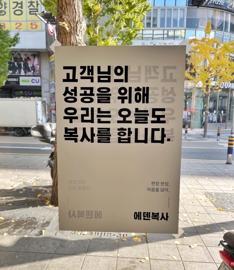 에덴커뮤니케이션 이미지
