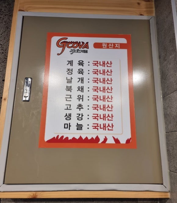 지코바신월 이미지