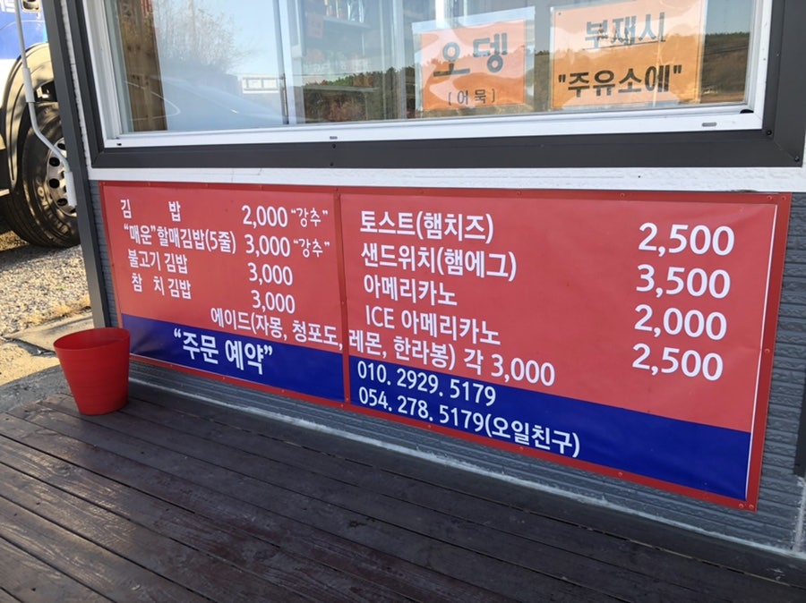 늘푸른주유소 이미지