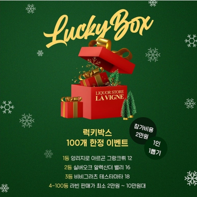 라빈리커스토어 이미지