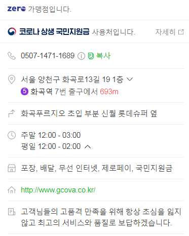 지코바신월 이미지