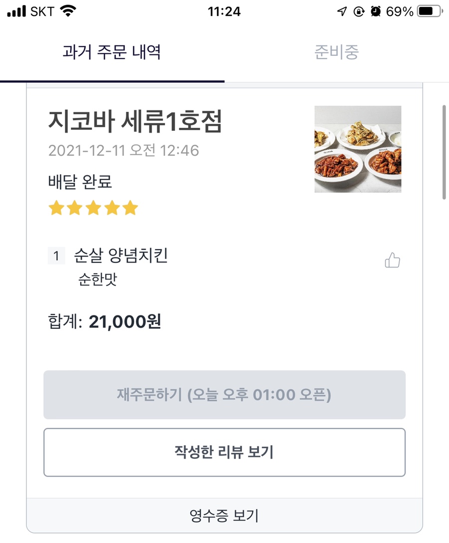 지코바세류 이미지