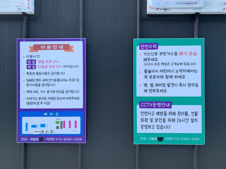 하늘땅카라반 이미지