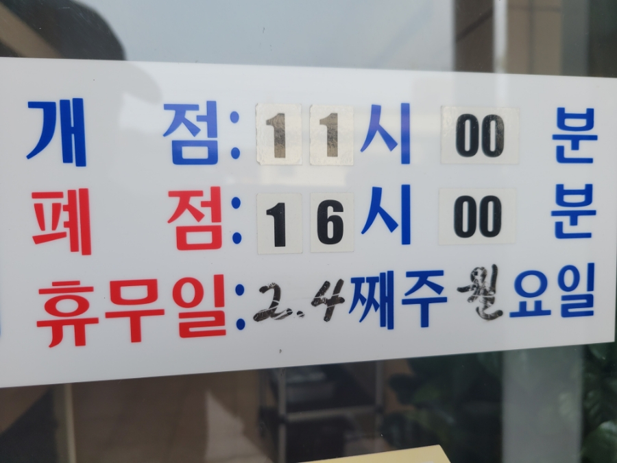 율칼국수 이미지