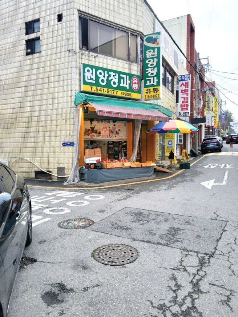 원앙청과 이미지