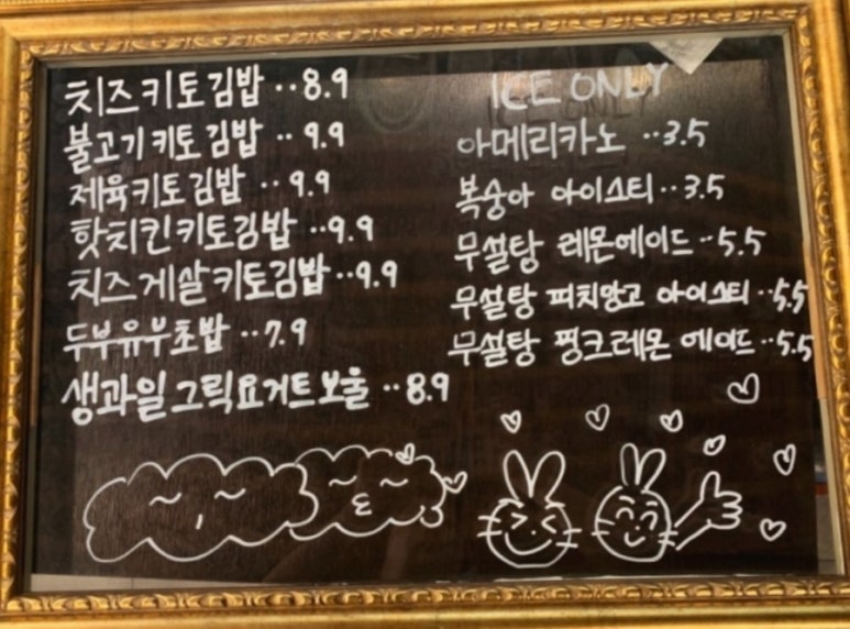 앨리스김밥 이미지