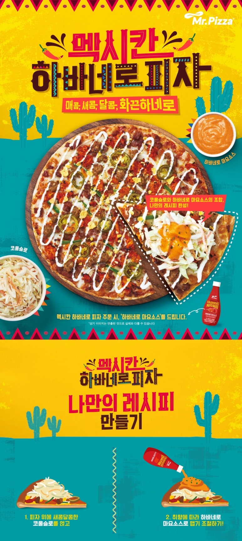 미스터피자사내점 이미지