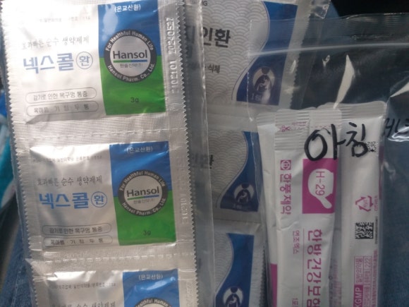 남산중국한의원 이미지