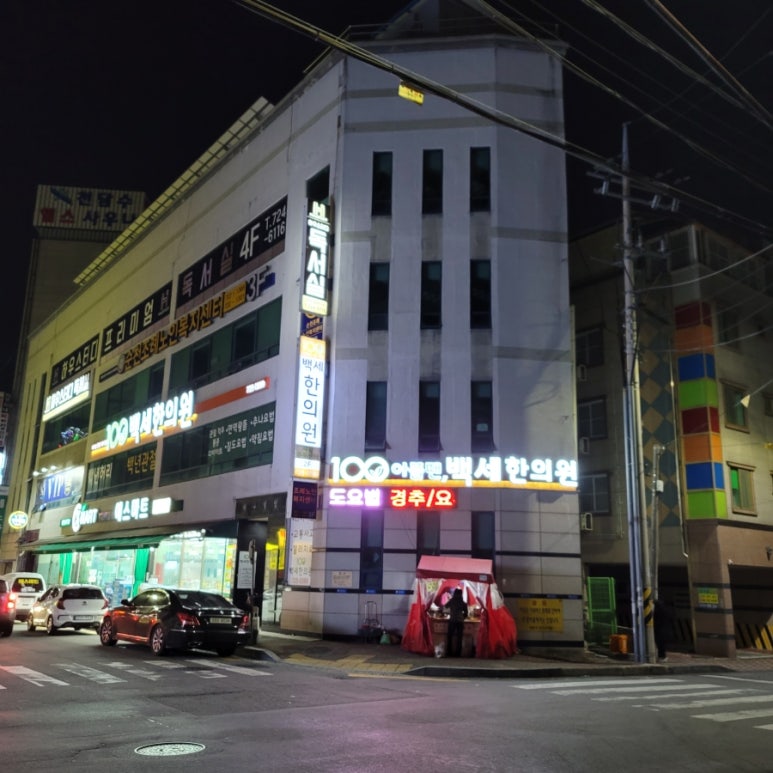 에스마트조례점 이미지