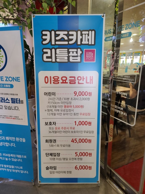 키즈카페리틀팝 이미지