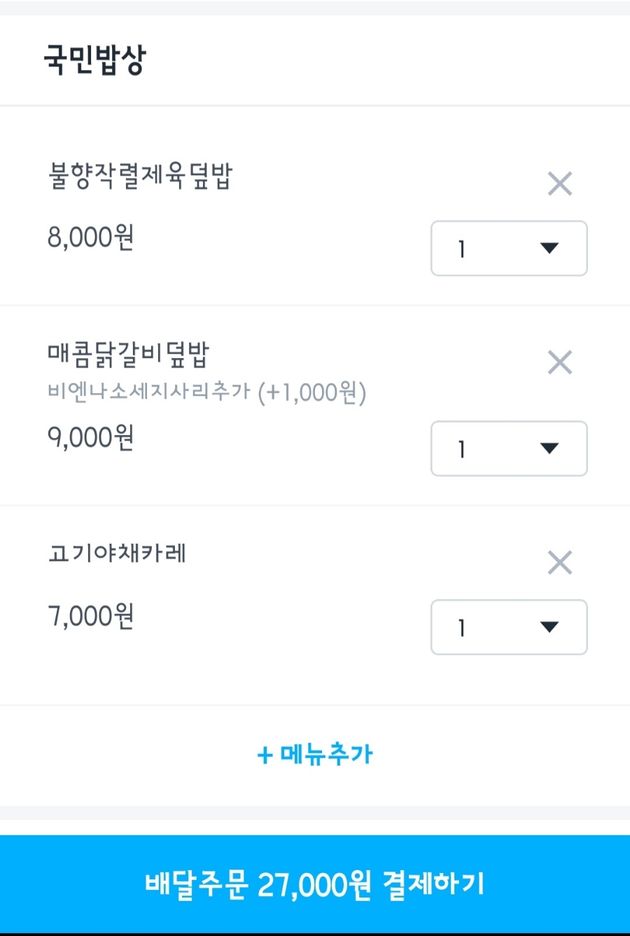 제육밥상 이미지