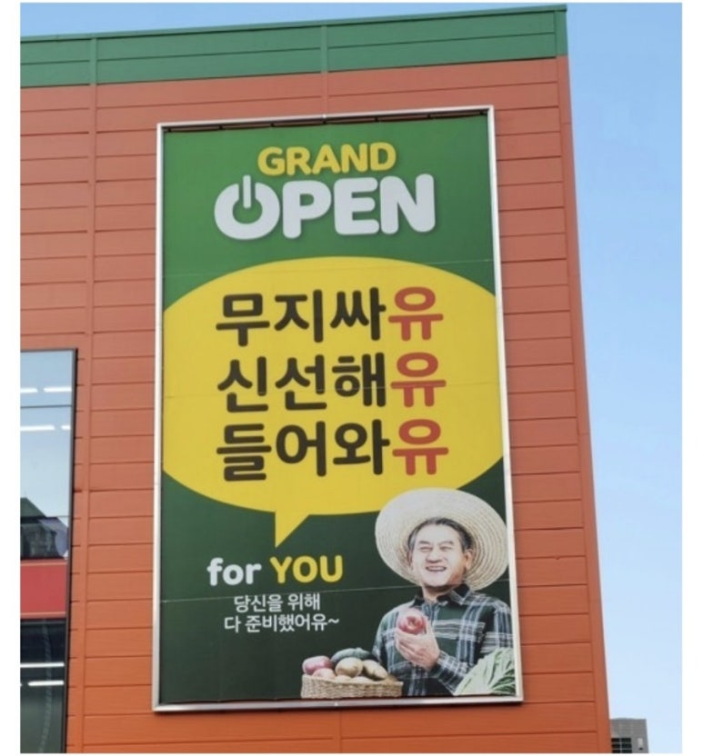 국민마트농수축산직판장 이미지
