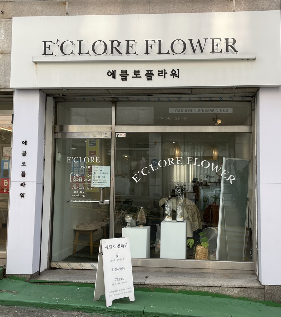 에클로플라워 이미지