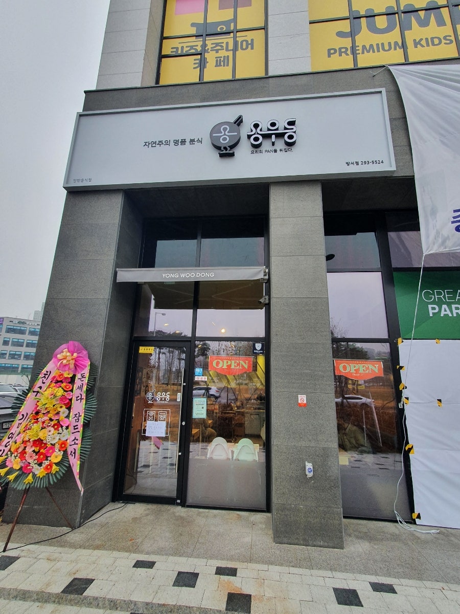 용우동방서점 이미지